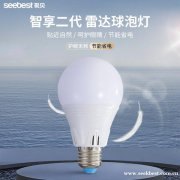 智能雷达球泡灯
