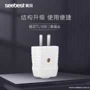 插头-TL10B