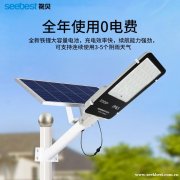 光耀太阳能分体路灯 SW-TYT-200/SW-TYT-30