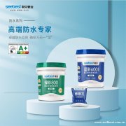 防水系列