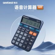 计算器 A8375