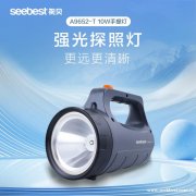 手提灯 A9652-T（USB线）
